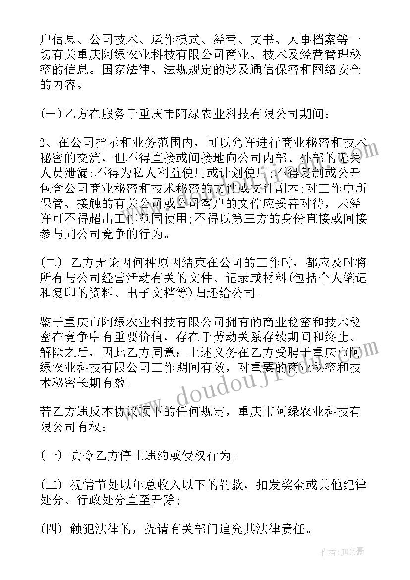 最新和公司谈协议离职说 公司离职补偿协议(汇总5篇)