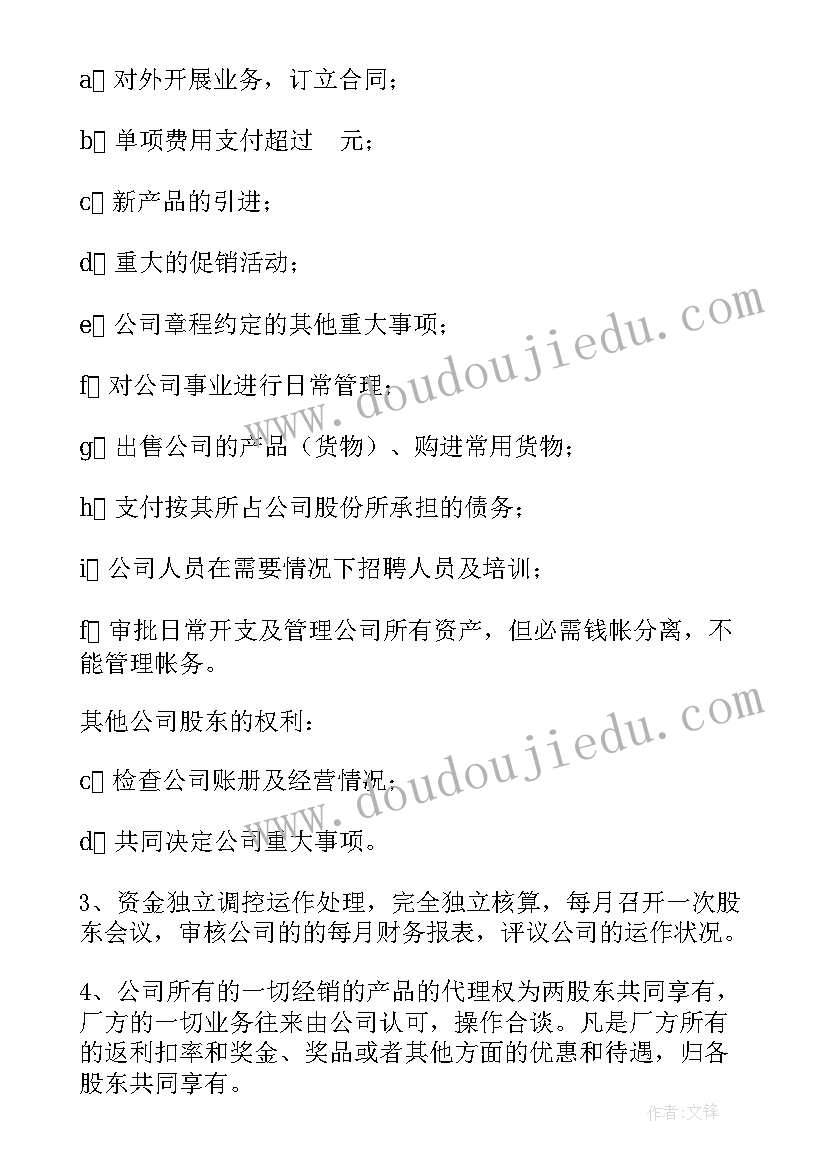 2023年幼儿教师师德述职报告总结(汇总5篇)