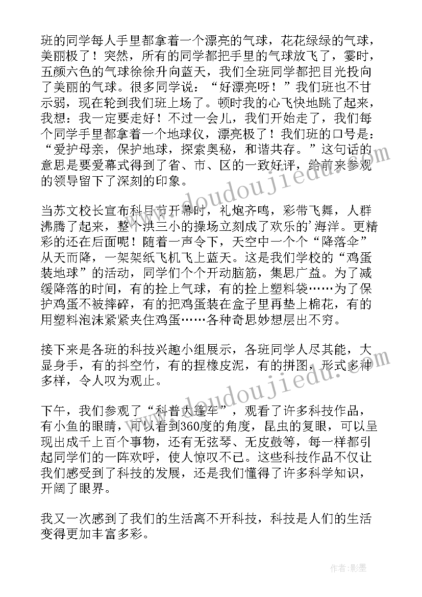 2023年科学探索与科技创新心得体会(实用6篇)