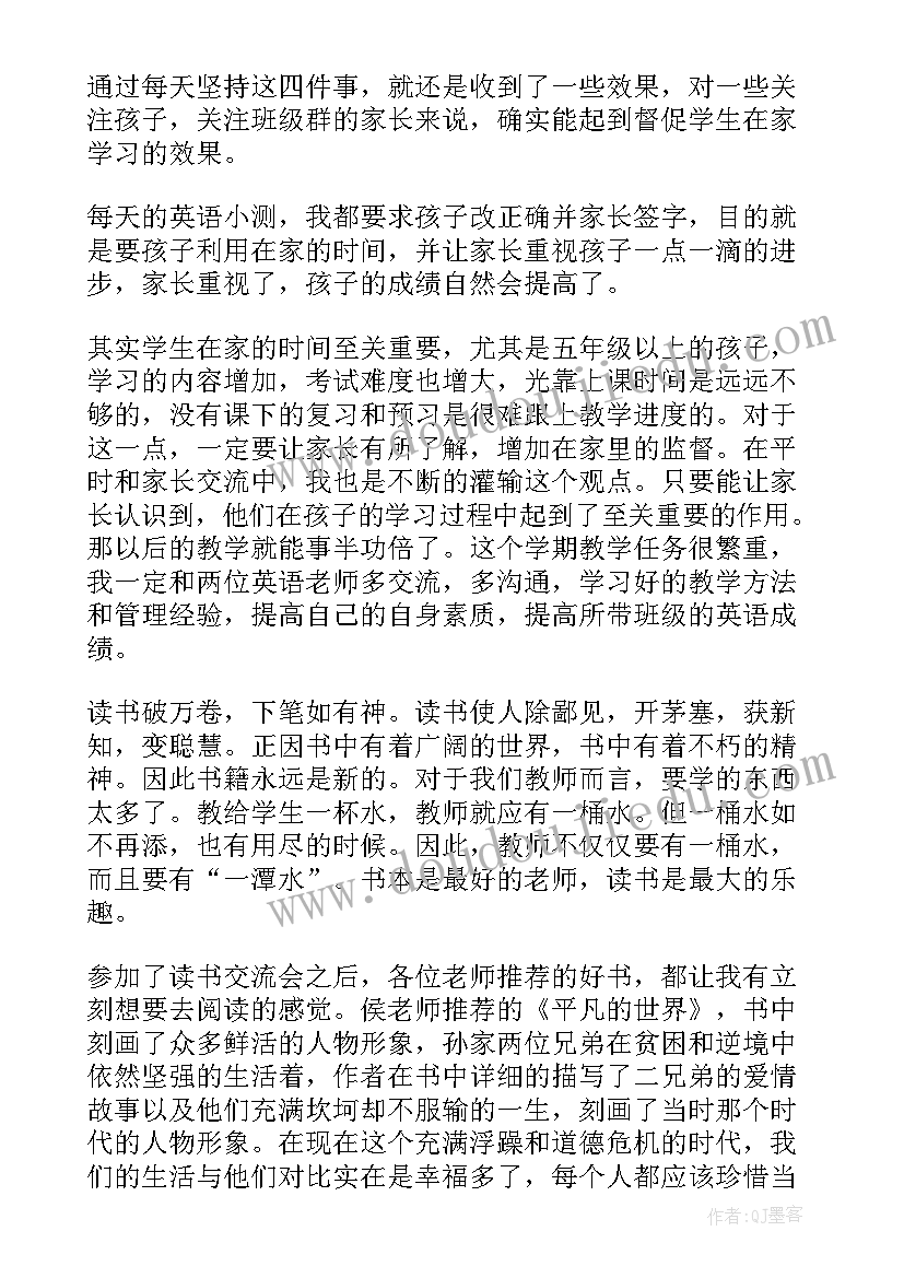 最新教学主任表态发言(模板5篇)