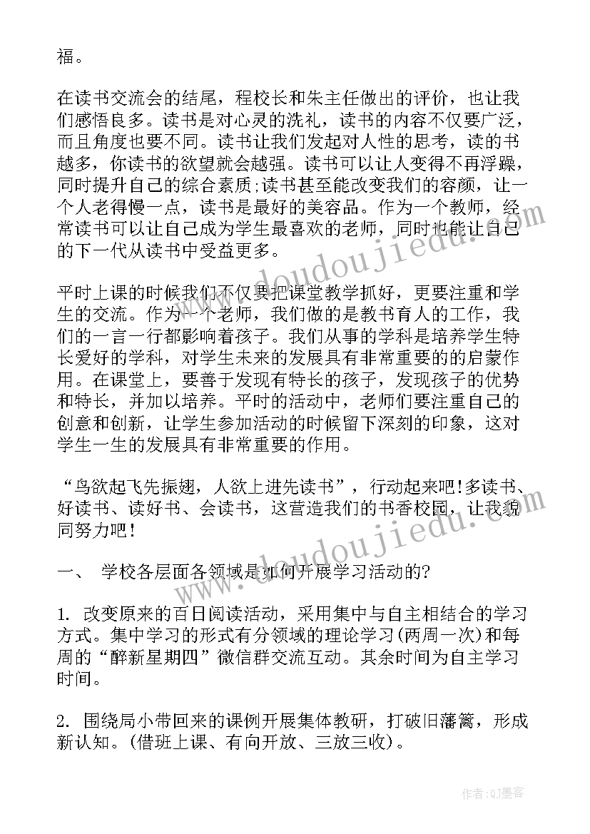 最新教学主任表态发言(模板5篇)