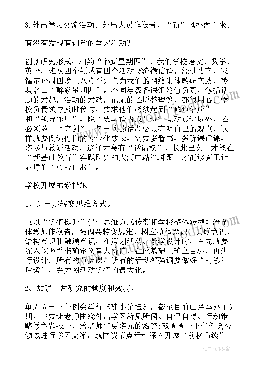 最新教学主任表态发言(模板5篇)