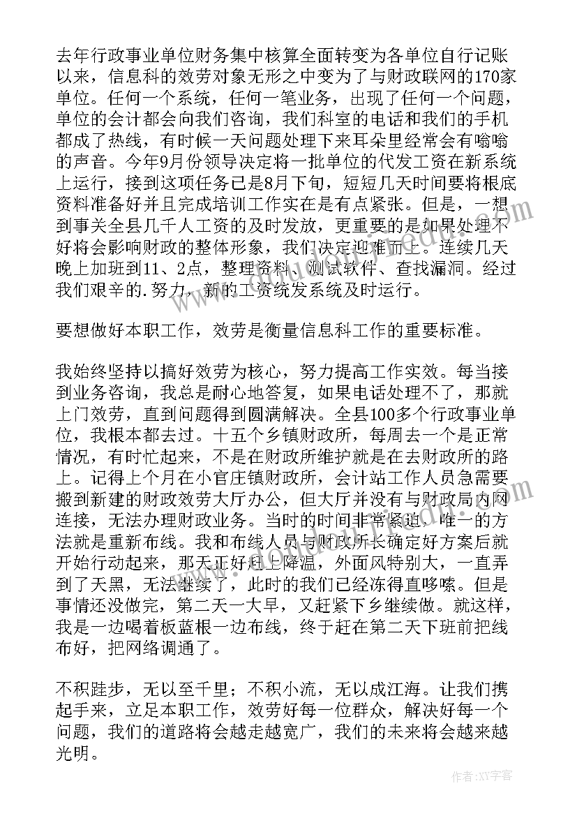 最新小学生升旗手事迹介绍 五年级小学生竞选升旗手的发言稿(通用5篇)