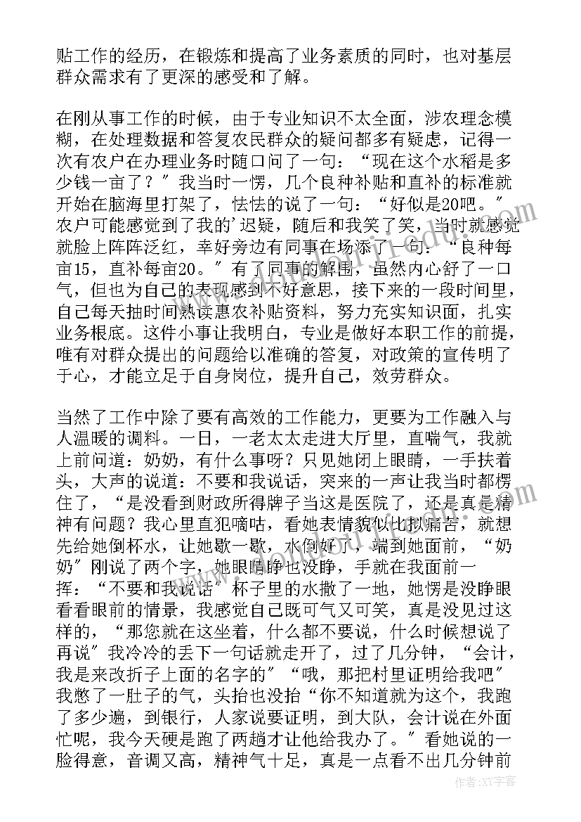 最新小学生升旗手事迹介绍 五年级小学生竞选升旗手的发言稿(通用5篇)