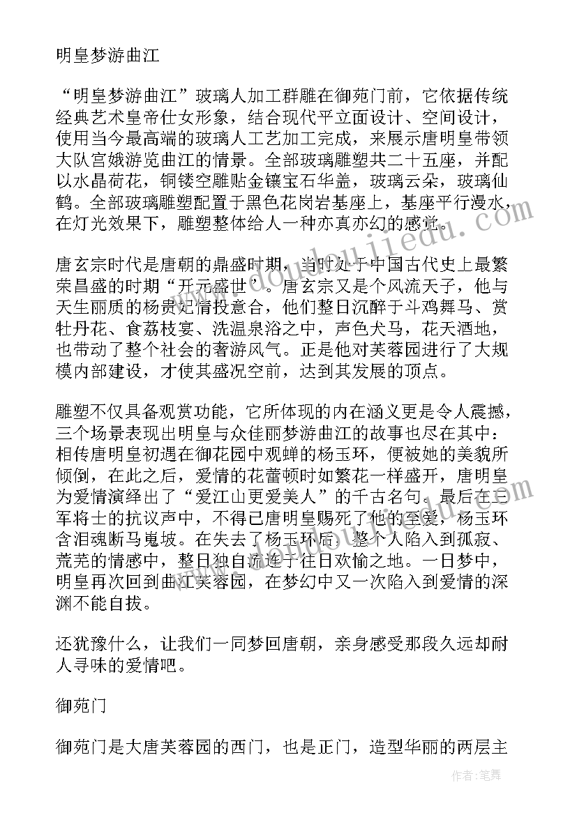 2023年西安文化心得体会 西安文化心得体会报告(优秀5篇)