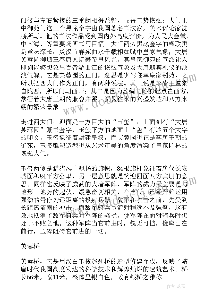 2023年西安文化心得体会 西安文化心得体会报告(优秀5篇)