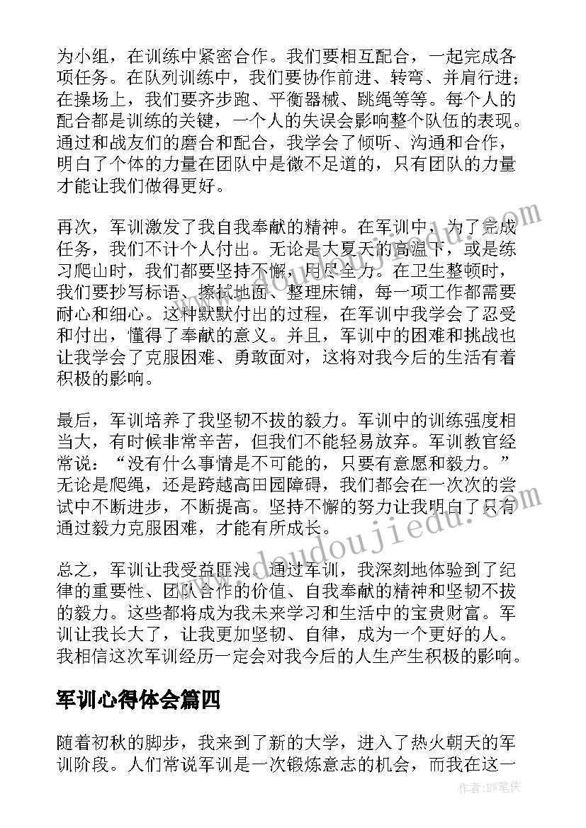 最新土拨鼠课后反思 歌曲杨柳青教学反思(优质5篇)