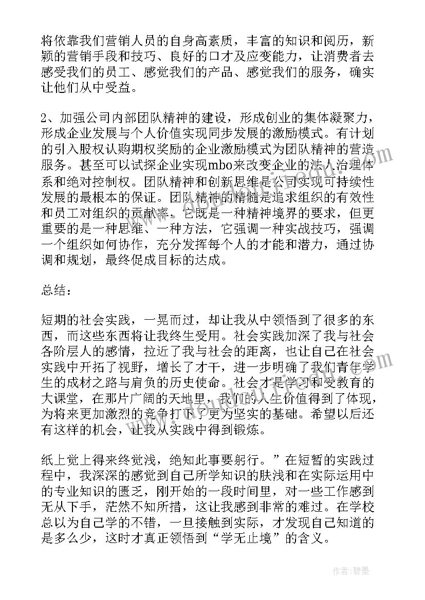 2023年荆轲刺秦王教学反思(实用5篇)