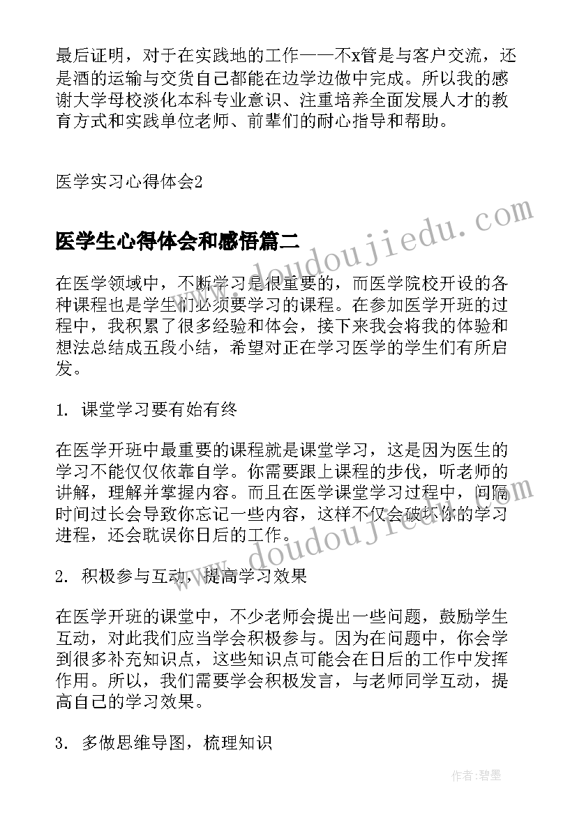 2023年荆轲刺秦王教学反思(实用5篇)