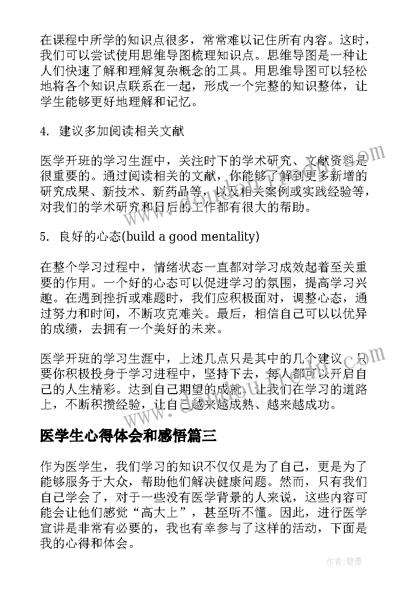 2023年荆轲刺秦王教学反思(实用5篇)