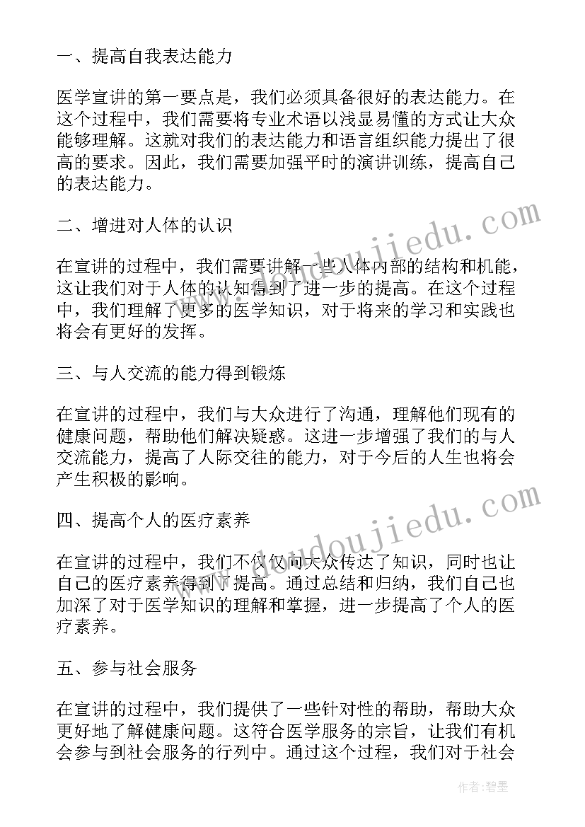 2023年荆轲刺秦王教学反思(实用5篇)