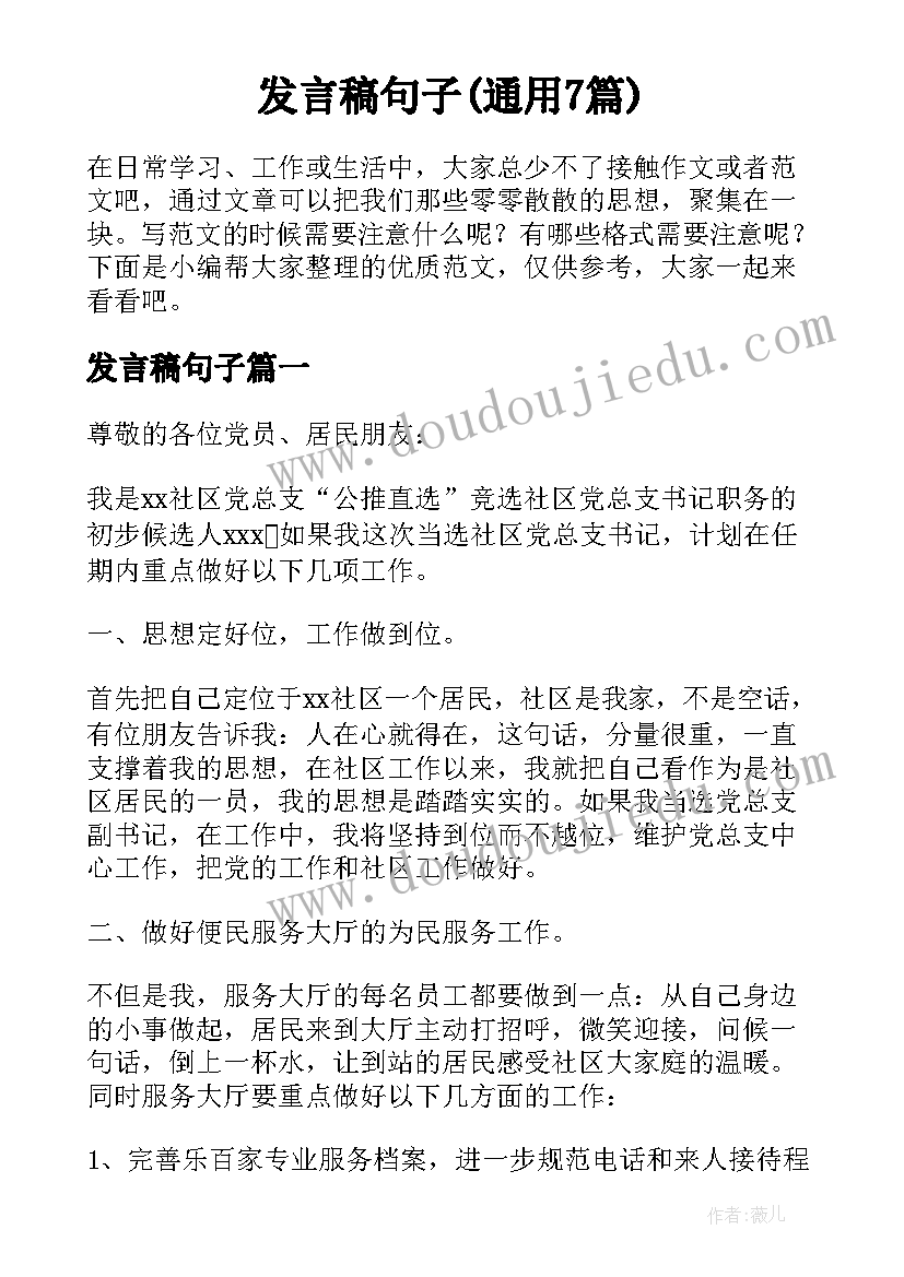 2023年乡镇植树节活动报道 植树节活动宣传标语(汇总8篇)