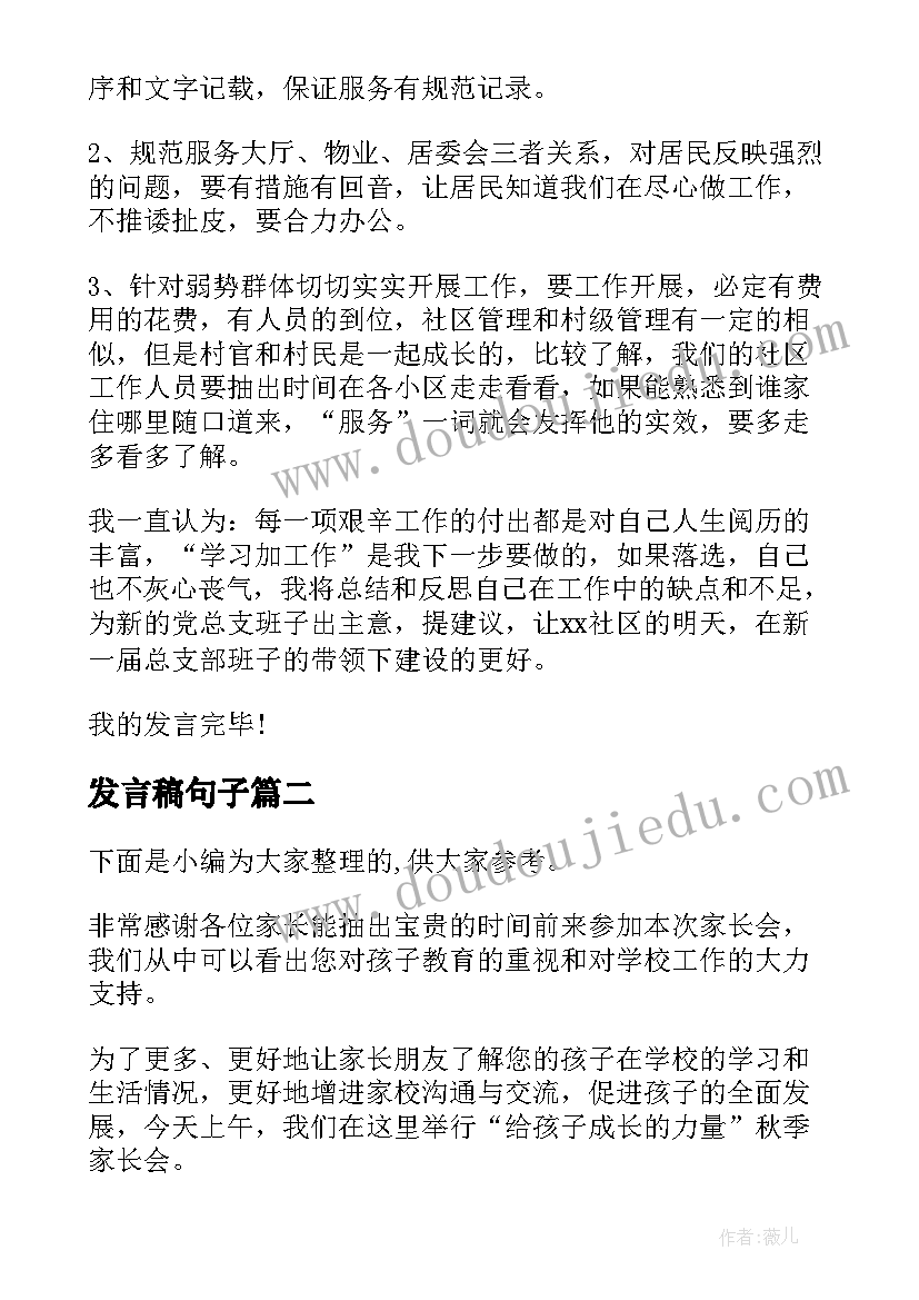 2023年乡镇植树节活动报道 植树节活动宣传标语(汇总8篇)