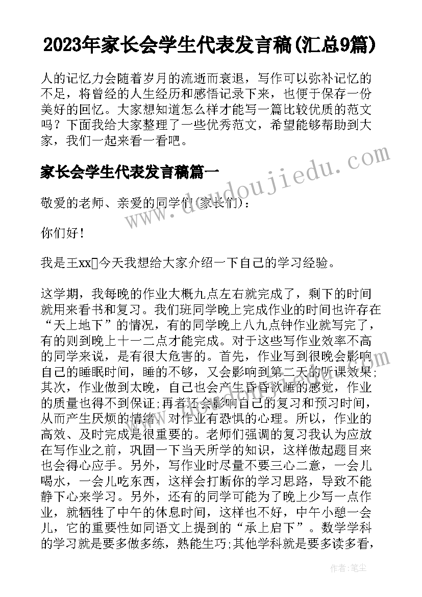 最新方程与实际应用教学反思总结(模板5篇)