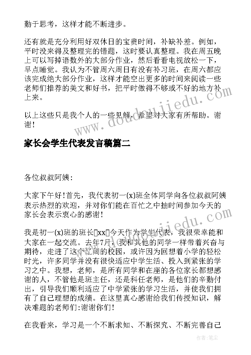 最新方程与实际应用教学反思总结(模板5篇)