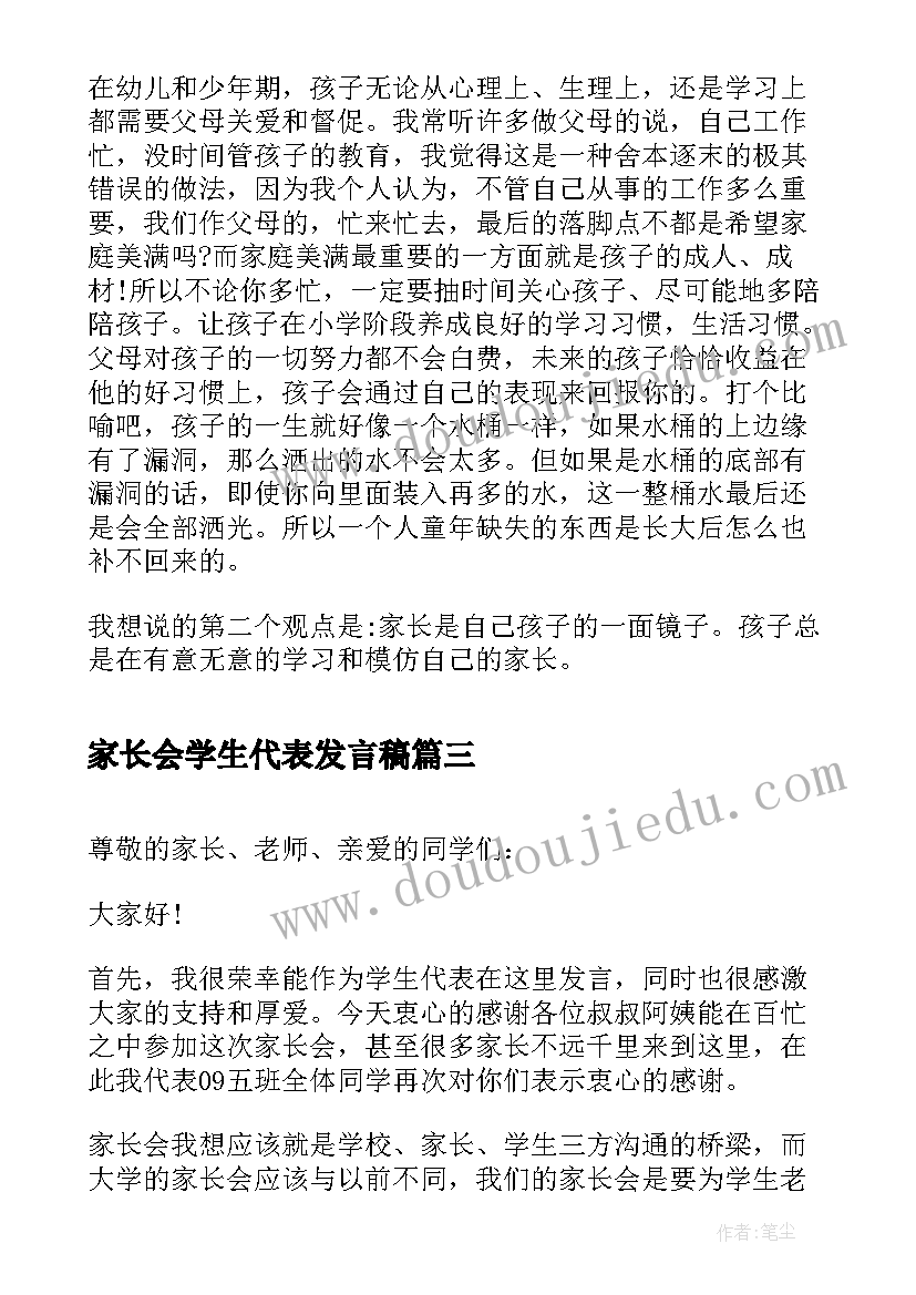 最新方程与实际应用教学反思总结(模板5篇)