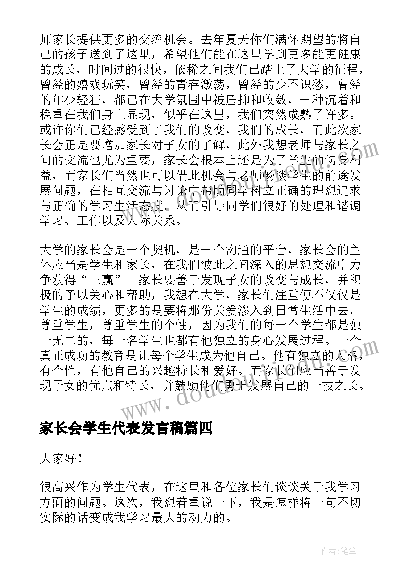 最新方程与实际应用教学反思总结(模板5篇)