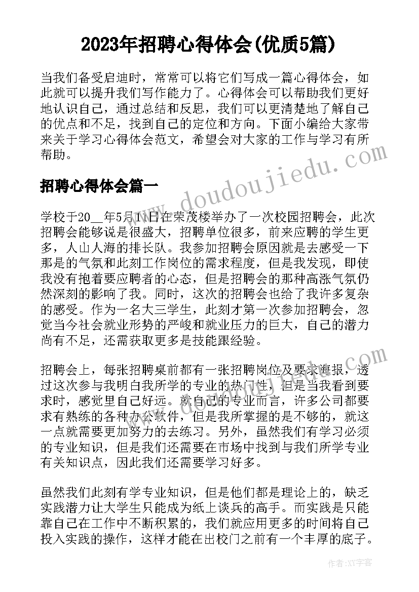 最新美术剪贴画教学反思 大班美术教案及教学反思有趣的剪贴添画(大全5篇)