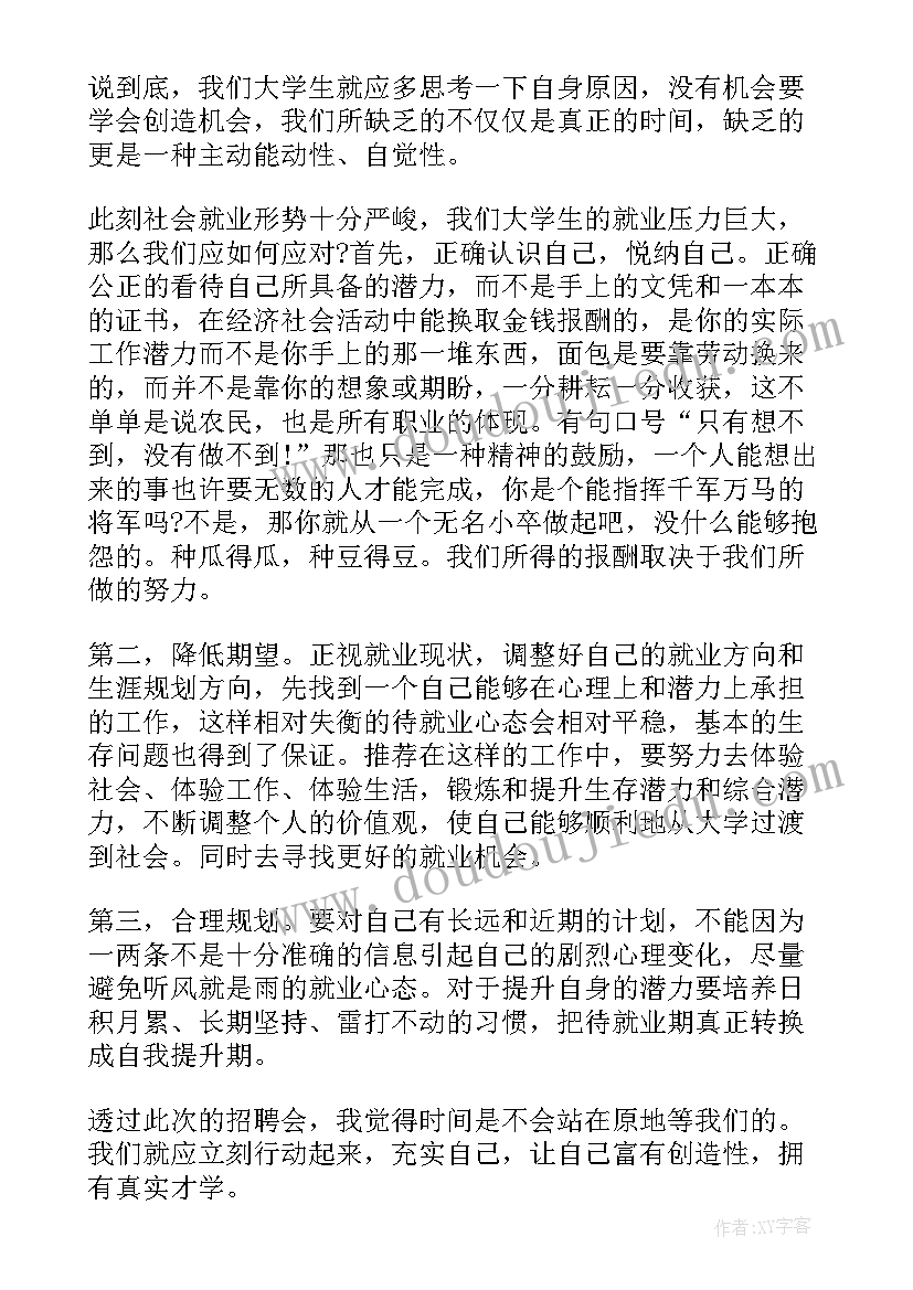 最新美术剪贴画教学反思 大班美术教案及教学反思有趣的剪贴添画(大全5篇)