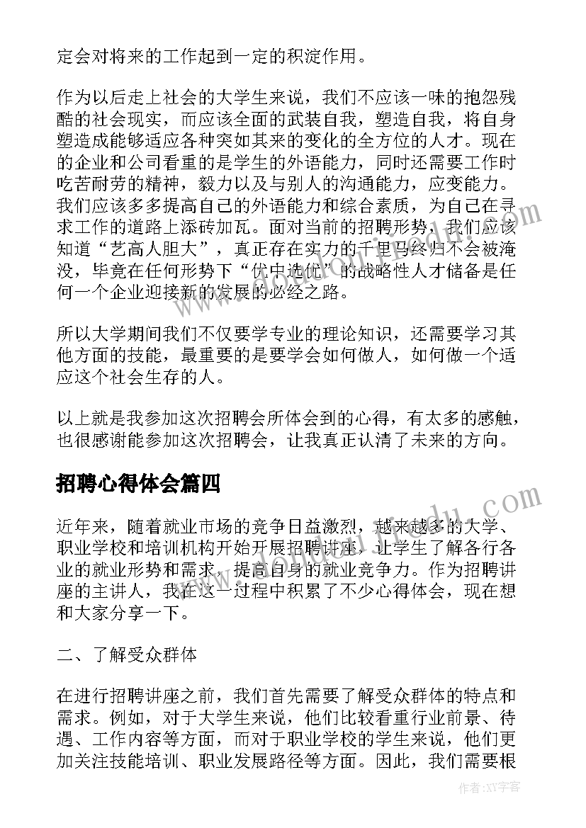 最新美术剪贴画教学反思 大班美术教案及教学反思有趣的剪贴添画(大全5篇)