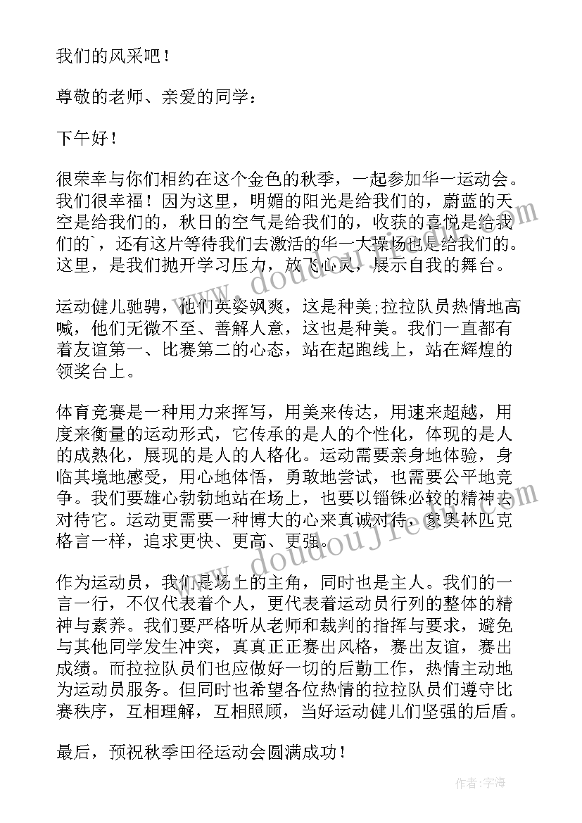 最新职工代表发言稿(优质5篇)