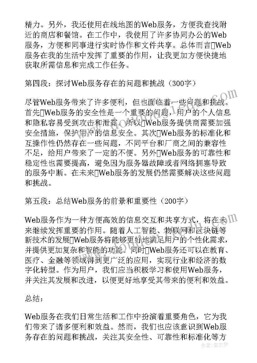 2023年三服务活动 icu服务心得体会(优秀6篇)