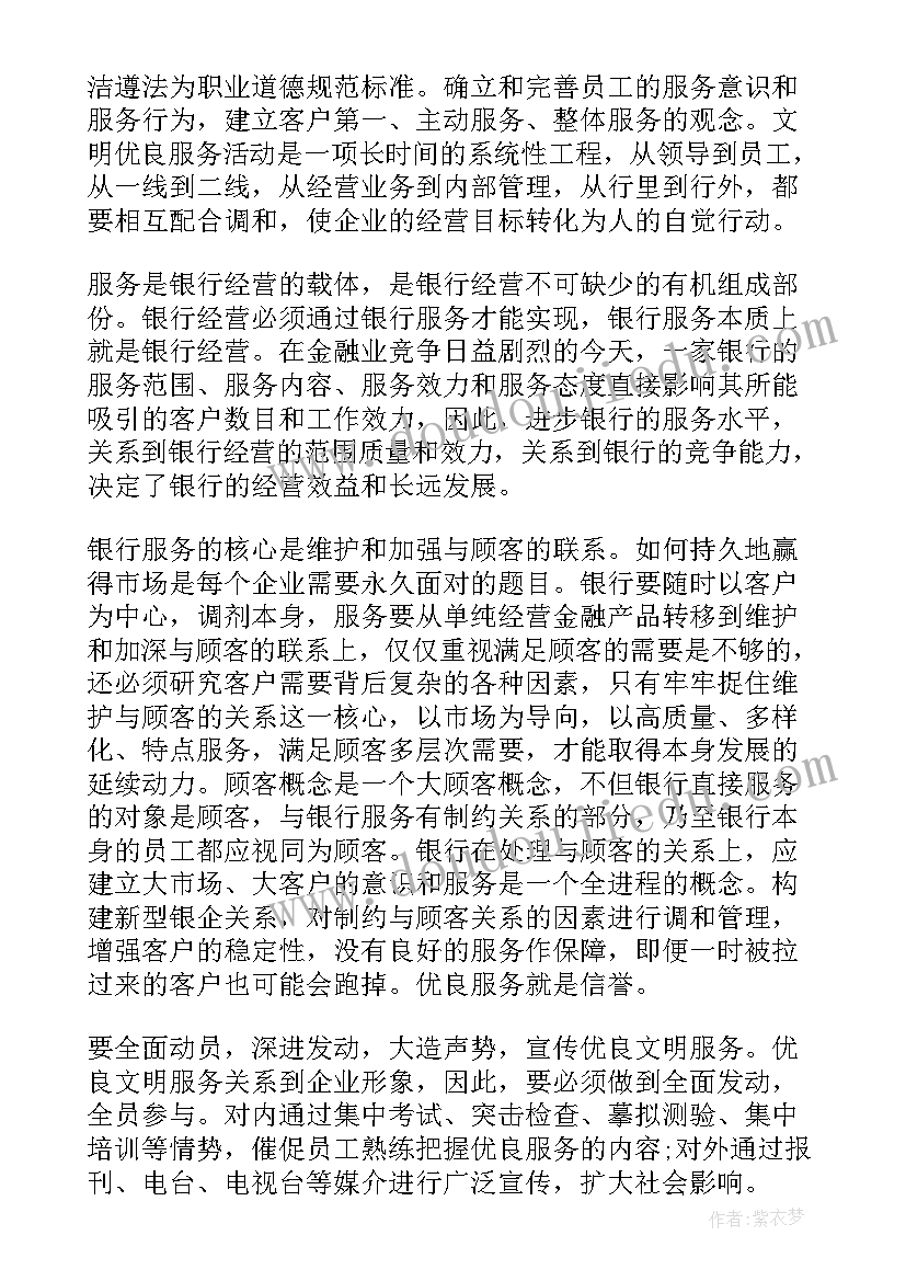 2023年三服务活动 icu服务心得体会(优秀6篇)