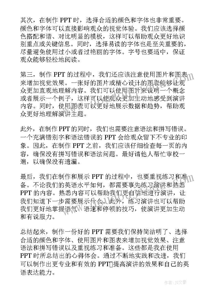 最新英语心得体会短句(汇总10篇)