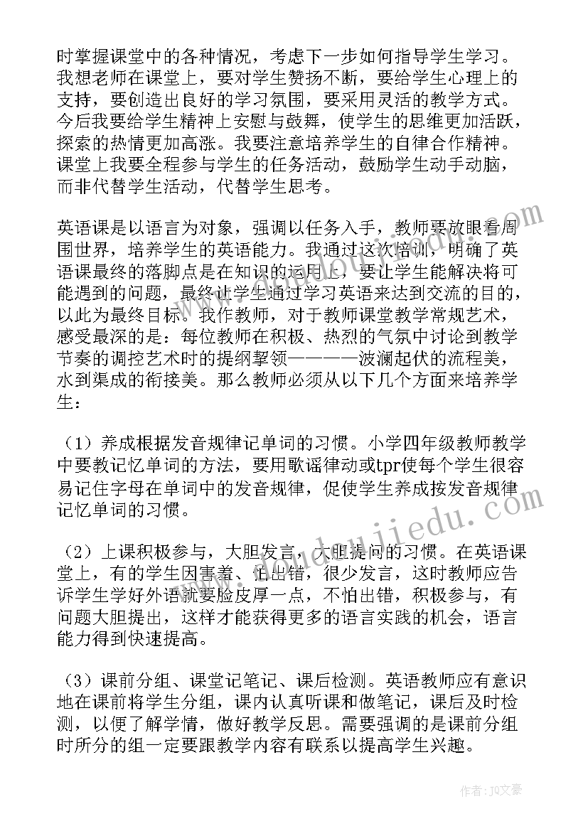 最新英语心得体会短句(汇总10篇)