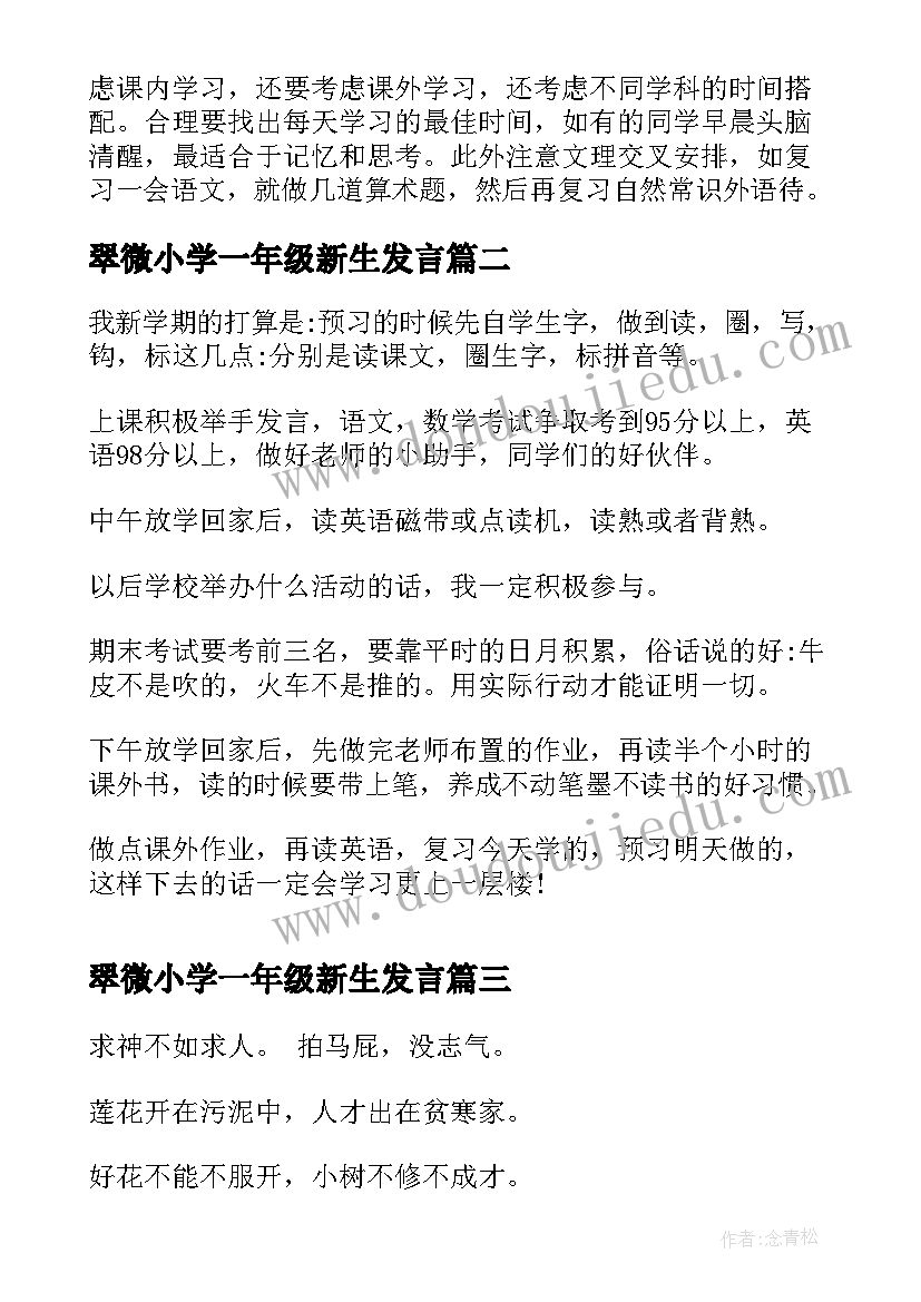 最新从条件想起的策略教学反思(优质5篇)