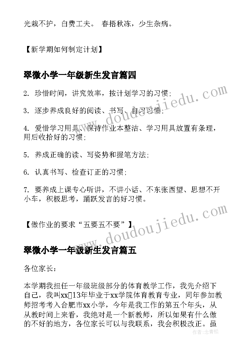 最新从条件想起的策略教学反思(优质5篇)