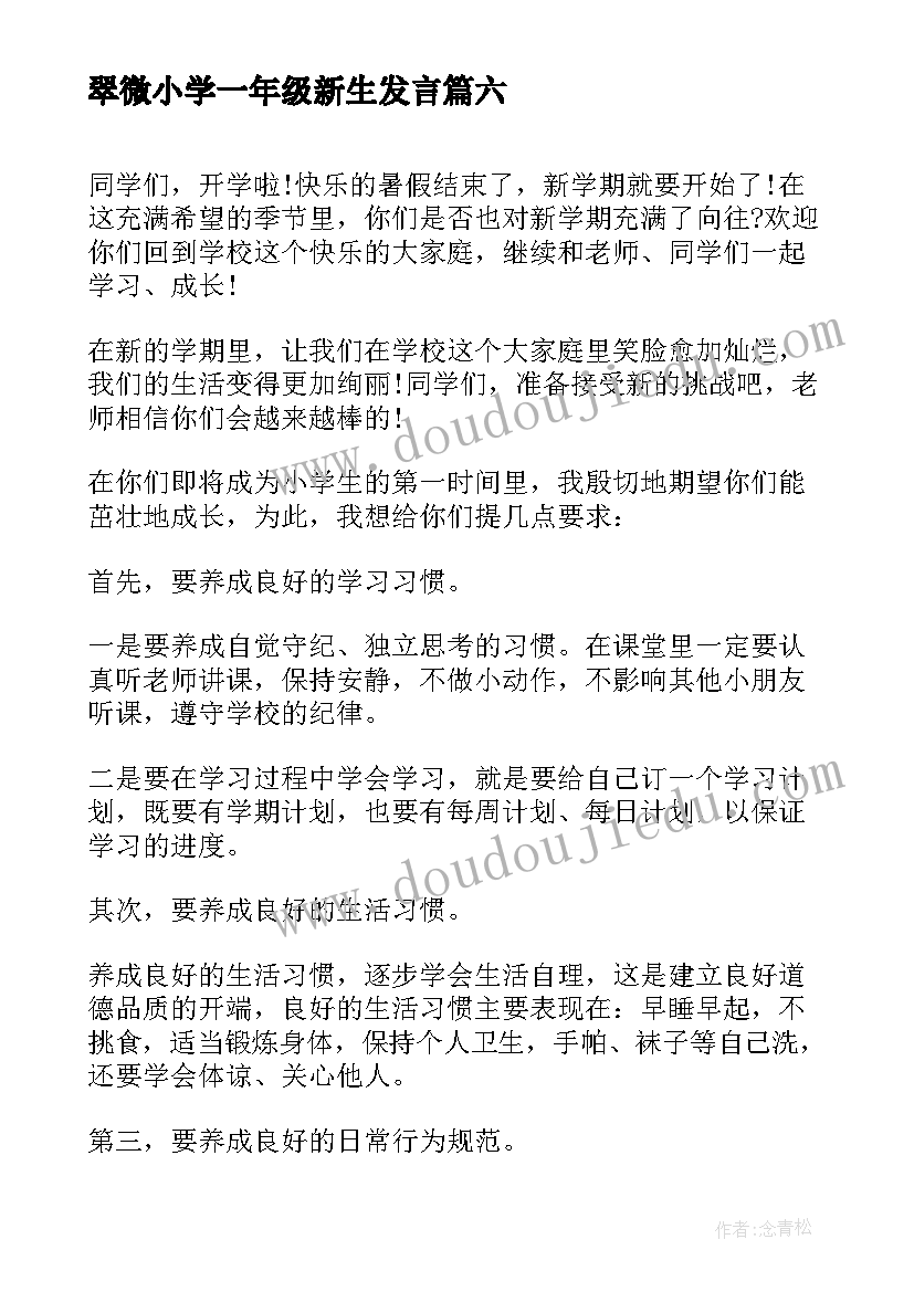 最新从条件想起的策略教学反思(优质5篇)