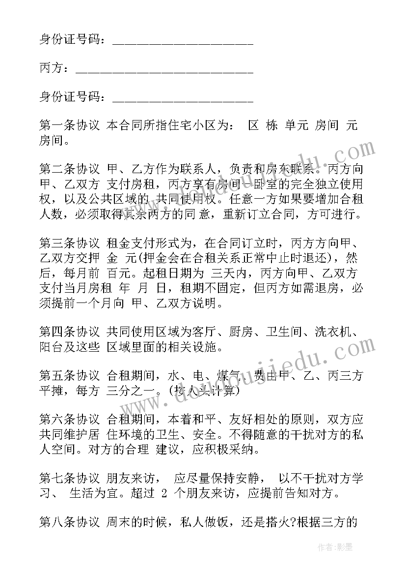 营业房租房合同简单版 简单租房合同协议书(优质9篇)