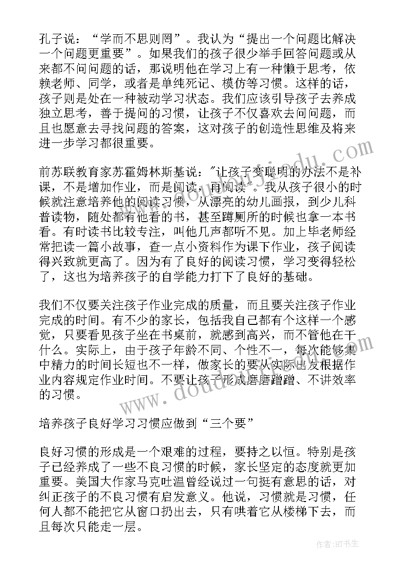 三年级三好学生代表发言稿(精选7篇)