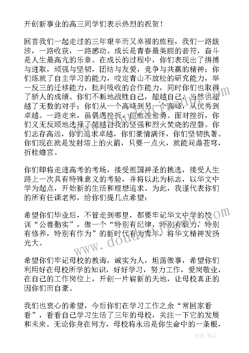 三年级发言稿(实用6篇)