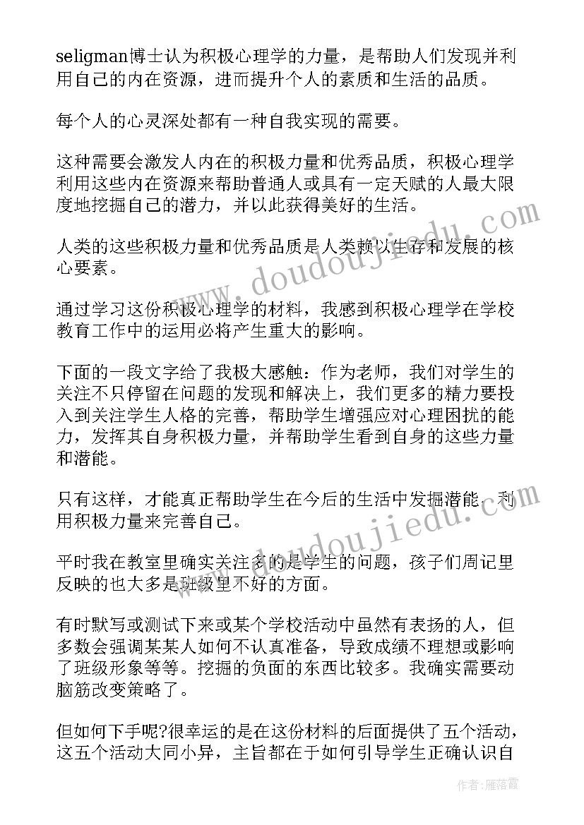 2023年成功的心得体会 成功心得体会成功心得体会要(汇总6篇)