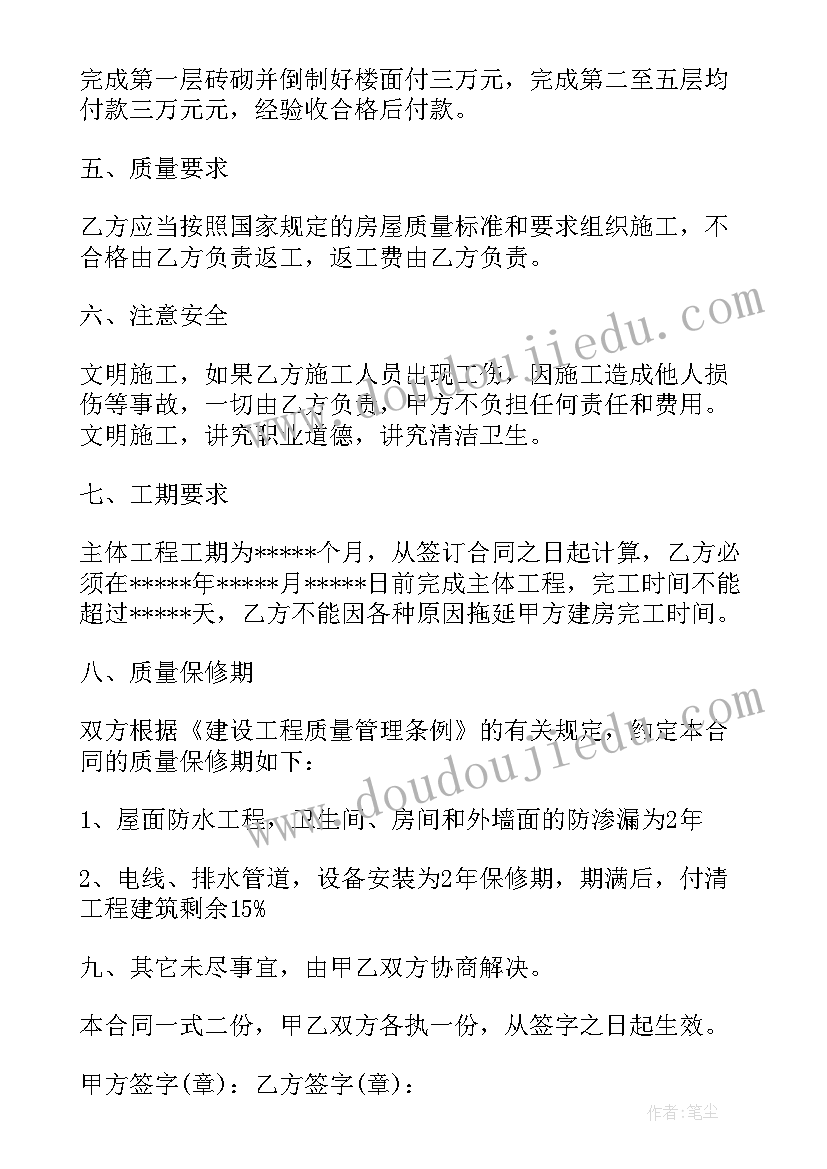 2023年房屋修建协议书简单版(精选5篇)