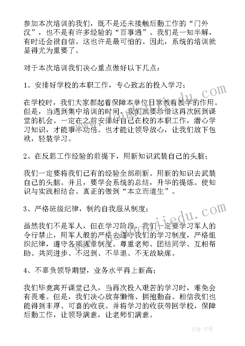 2023年培训学员代表发言稿 培训班学员代表发言稿(通用5篇)