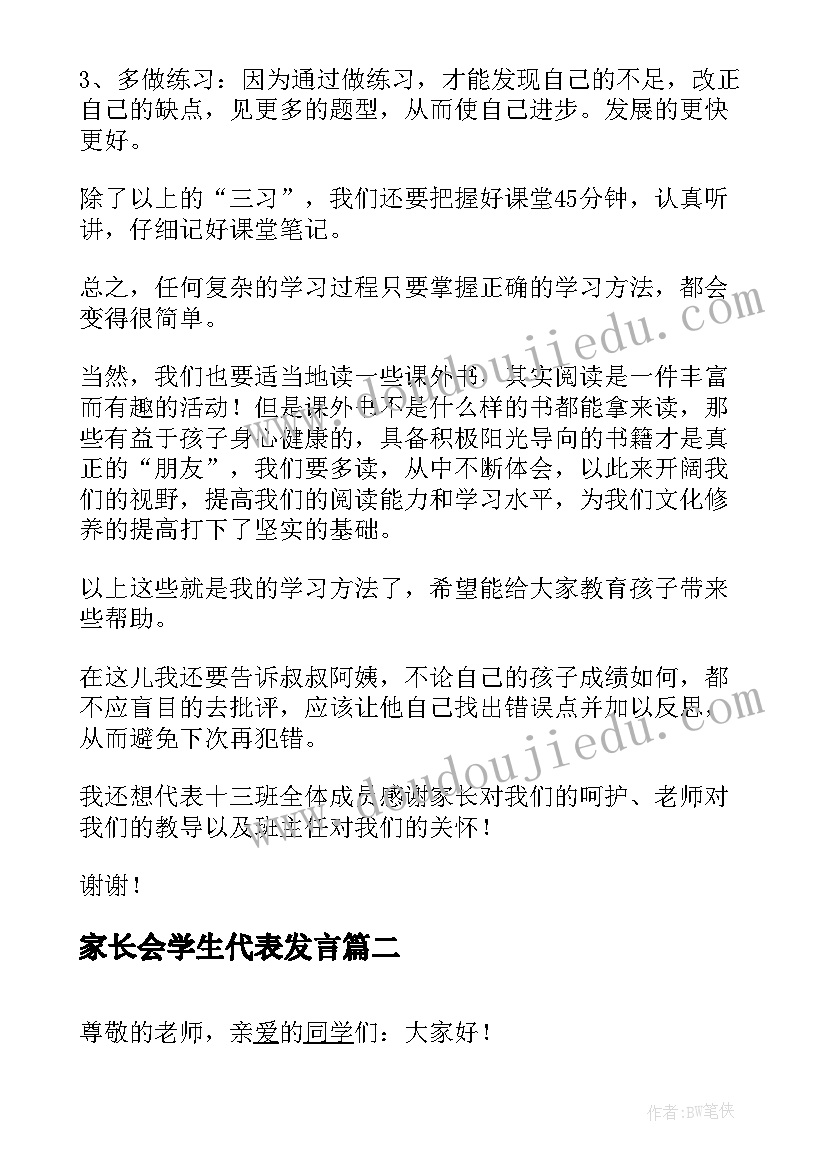 最新六下道法学会反思教学反思(优质10篇)