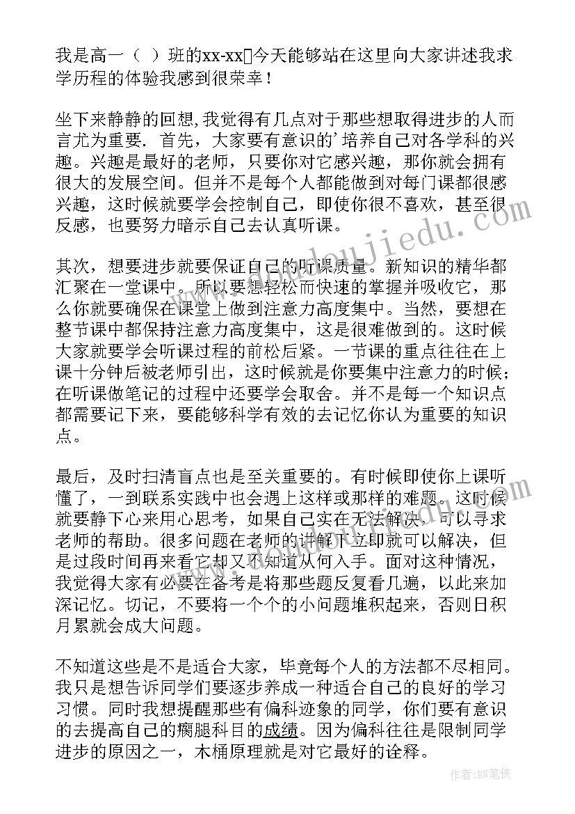 最新六下道法学会反思教学反思(优质10篇)