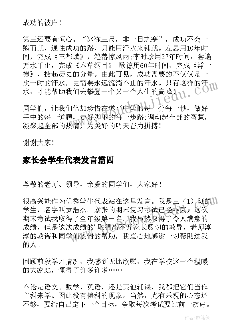 最新六下道法学会反思教学反思(优质10篇)