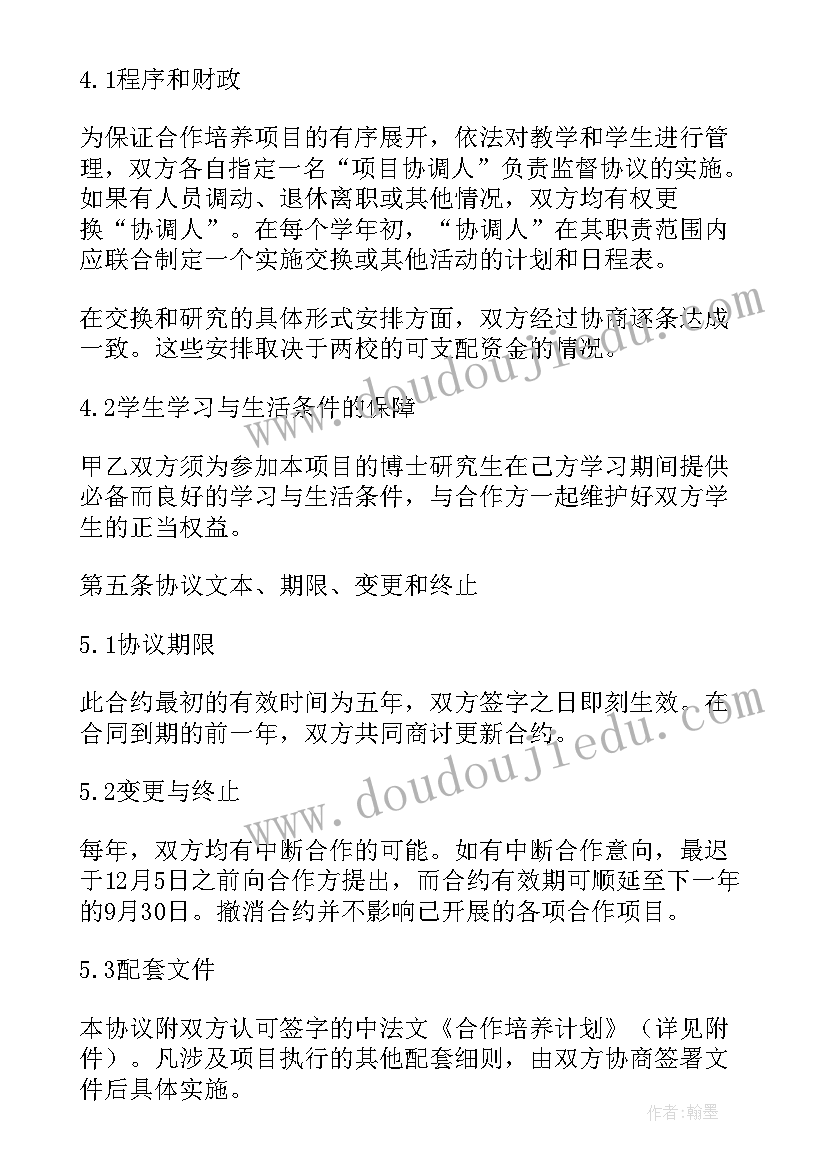 2023年联合培养博士和正常博士哪个好 联合培养博士后研究人员的协议书(优质5篇)