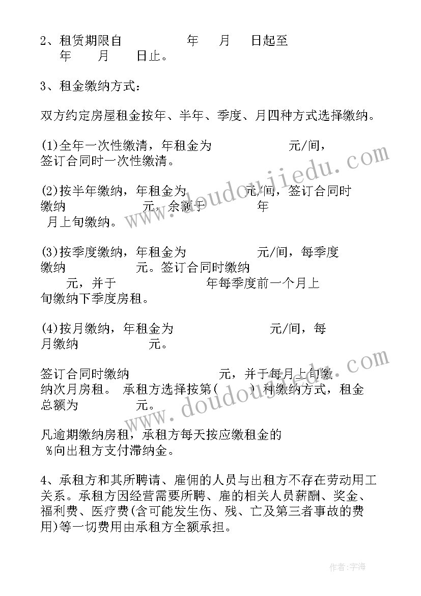 最新修理厂协议书(优质5篇)