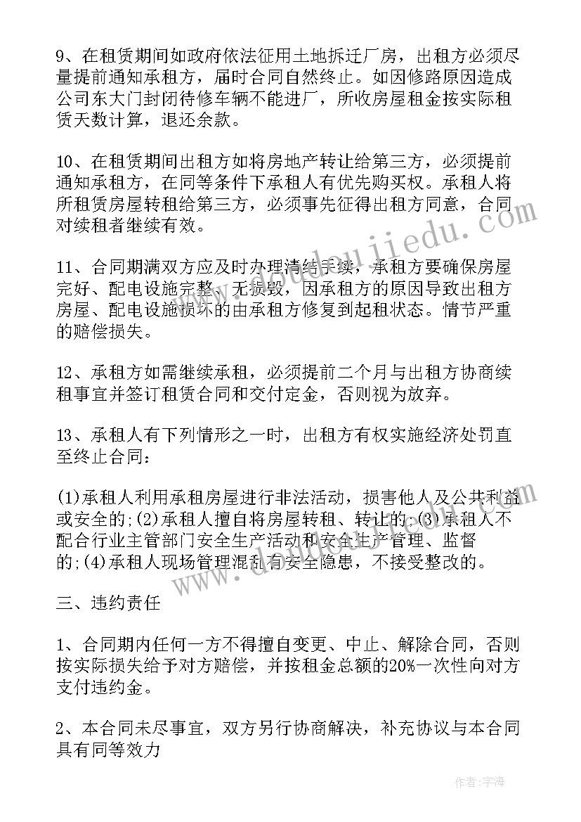 最新修理厂协议书(优质5篇)