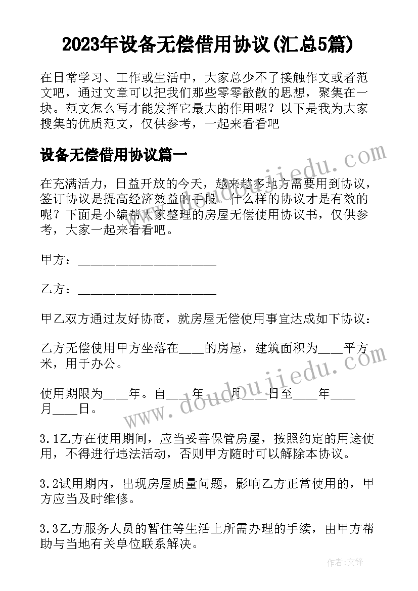 2023年幼儿教师礼仪培训计划 幼儿教师节活动方案实用方案(精选5篇)