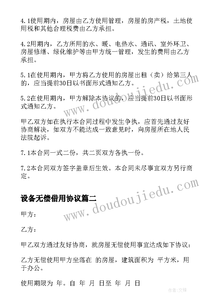 2023年幼儿教师礼仪培训计划 幼儿教师节活动方案实用方案(精选5篇)