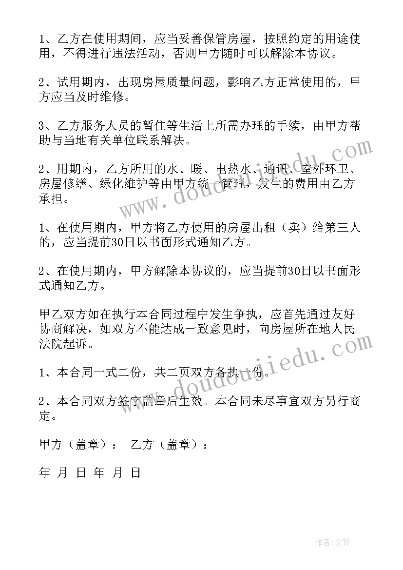 2023年幼儿教师礼仪培训计划 幼儿教师节活动方案实用方案(精选5篇)