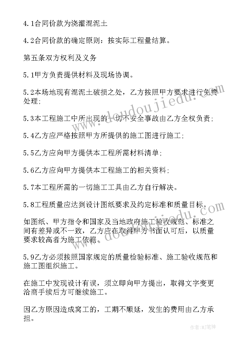 绿化劳务协议合同(优秀5篇)