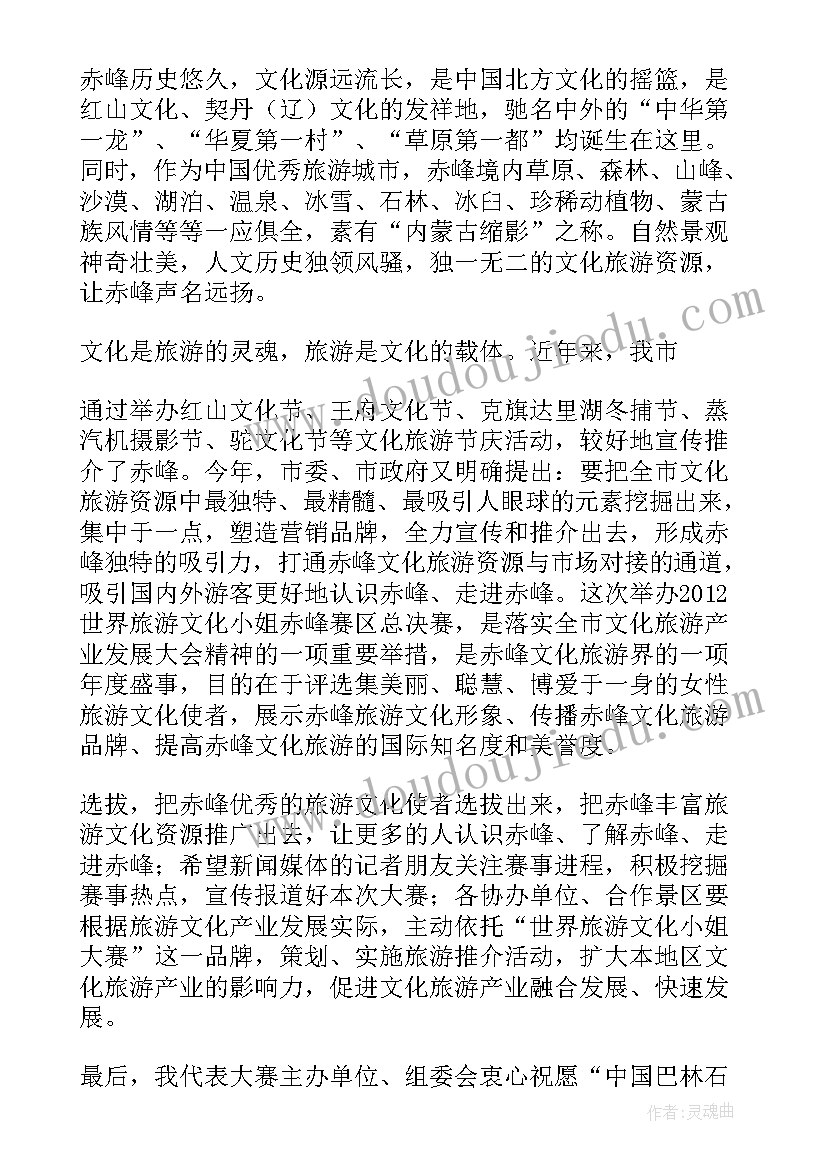 2023年领导发布会发言稿 发布会领导发言稿(优秀5篇)