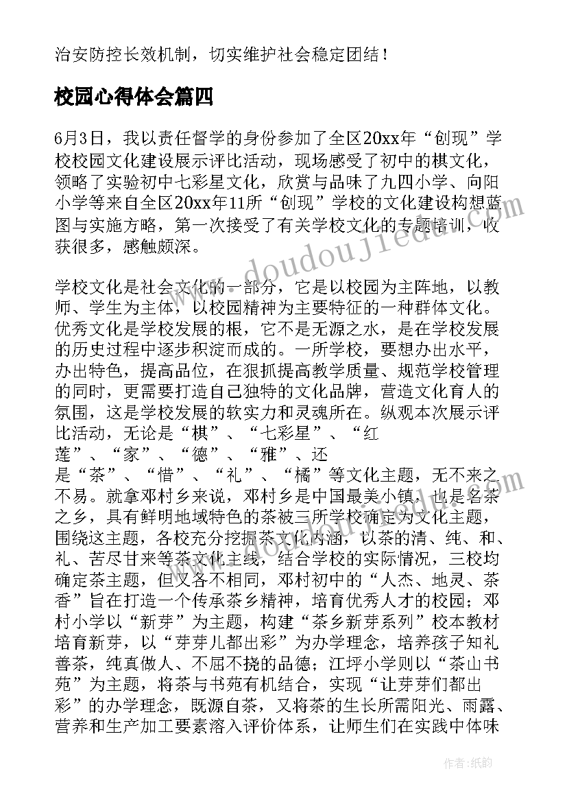 2023年最美辅导员新闻稿(优秀5篇)